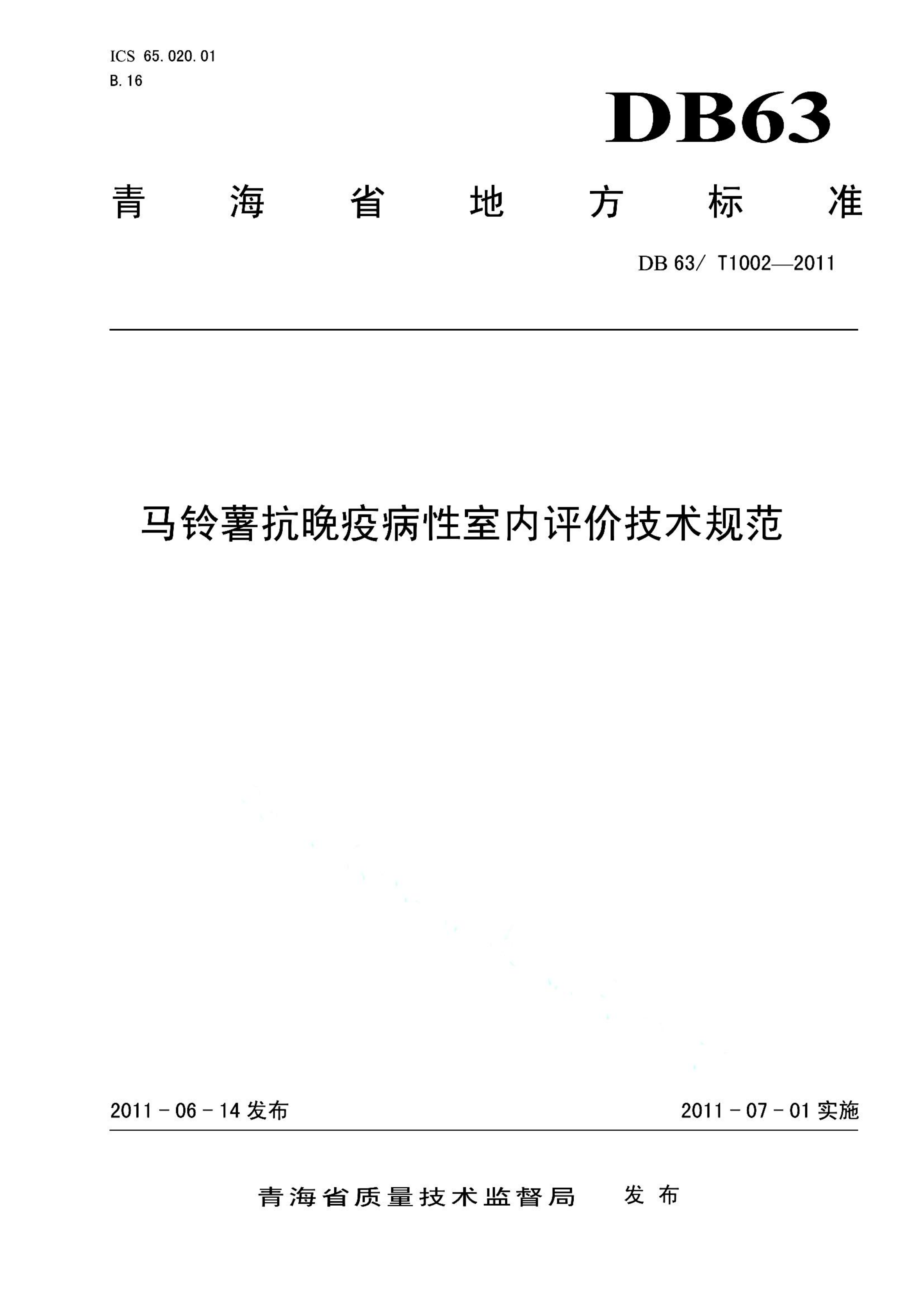 资源详情图